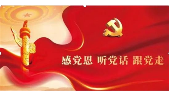 “感黨恩，聽黨話，跟黨走”——內蒙古自治區工程建設協會聯合開展黨建活動